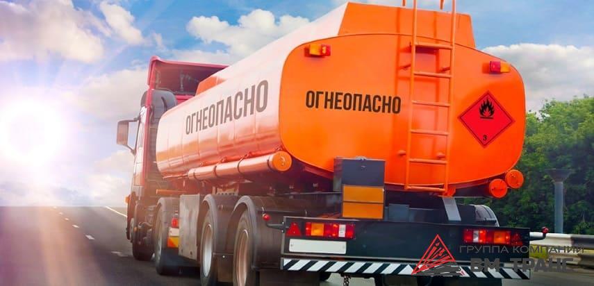 Автомобильные перевозки опасных грузов в Томске